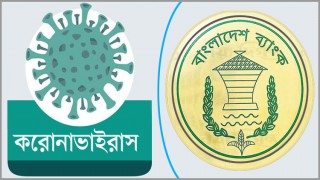 ব্যাংকিং লেনদেনে সামাজিক দূরত্ব বজায় রাখাতে বাংলাদেশ ব্যাংকের নির্দেশ ব্যাংকিং লেনদেনে সামাজিক দূরত্ব বজায় রাখাতে বাংলাদেশ ব্যাংকের নির্দেশ